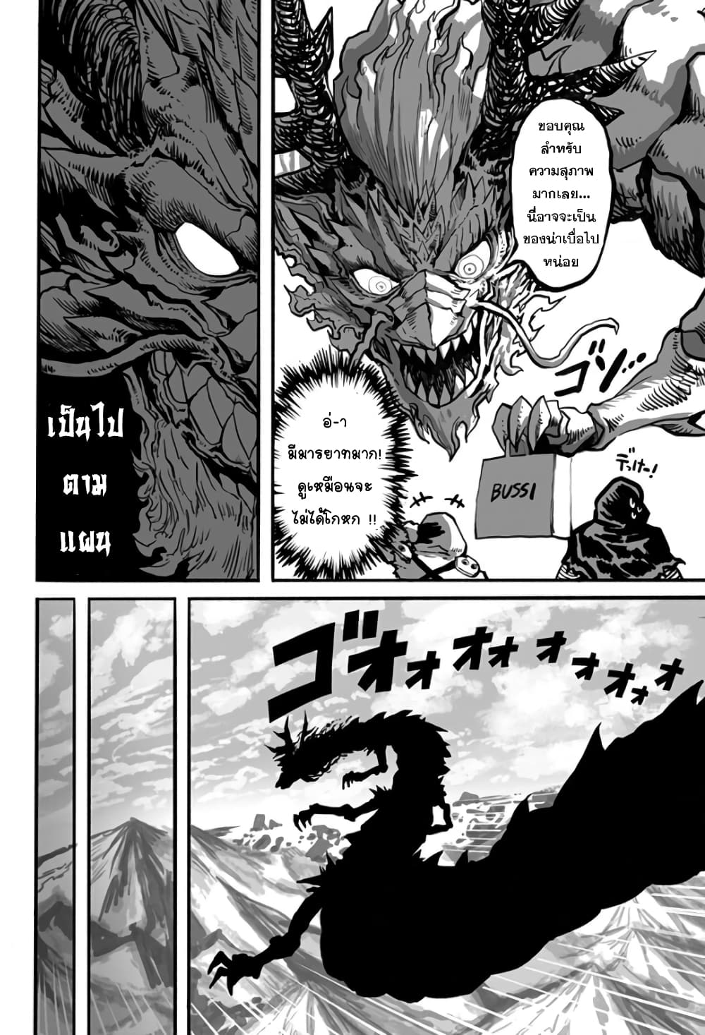 Mutant wa ningen no kanojo to kisu ga shitai 8 (3)